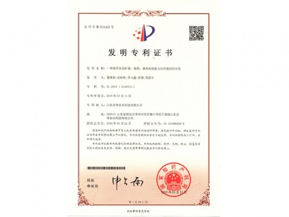 一種枯草芽孢桿菌菌劑、菌劑的制備方法和菌劑的應(yīng)用